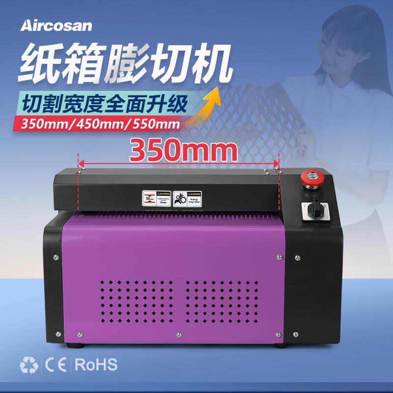 纸箱切割机纸板网状填充瓦楞纸箱膨切机ENHSM Cardboar