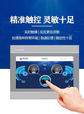 MCGS昆仑通态触摸屏TPC7032Ni-WiFi 原装正品 技术支持 质保一年