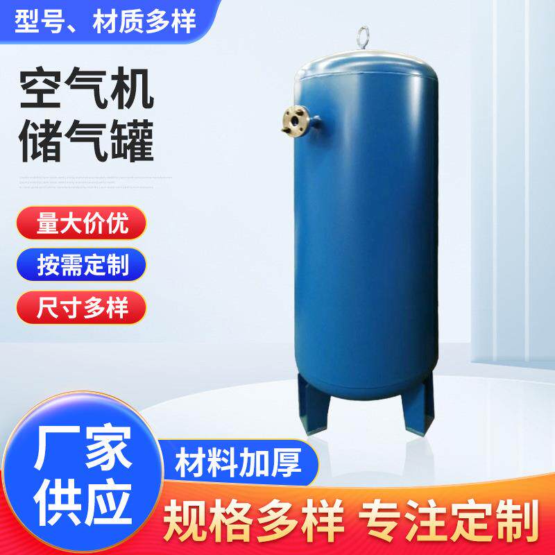 立式碳钢储气罐7.5/11/15/22/37KW空压机高压钢丝管高温耐高压