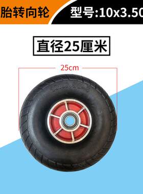 10.5寸4.1/3.50-4耐磨万向轮电动推车轮子实心轮胎平板车脚轮配件