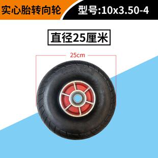 10.5寸4.1/3.50-4耐磨万向轮电动推车轮子实心轮胎平板车脚轮配件