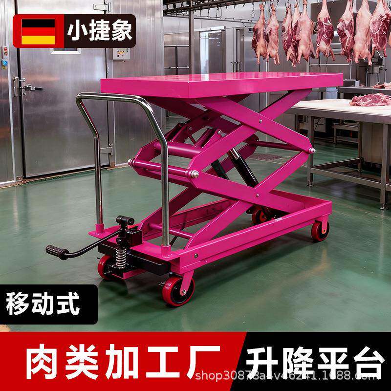 小捷象手动液压升降平台车简易移动液压剪叉式小型升降举升机推车