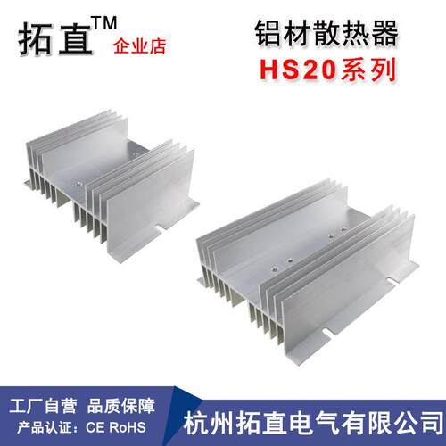 功率模块配套散热器散热底座HS2095散热片125*50*95mm铝材散热器