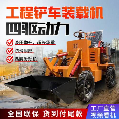 外贸小型新能源装载机道路垃圾清理养殖场清粪微型柴油式装载机