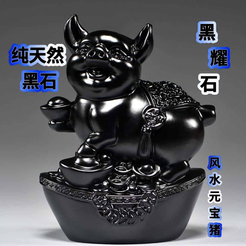 黑耀石猪摆件黑墨玉色十二生肖猪吉祥物客厅补角装饰工艺品摆设