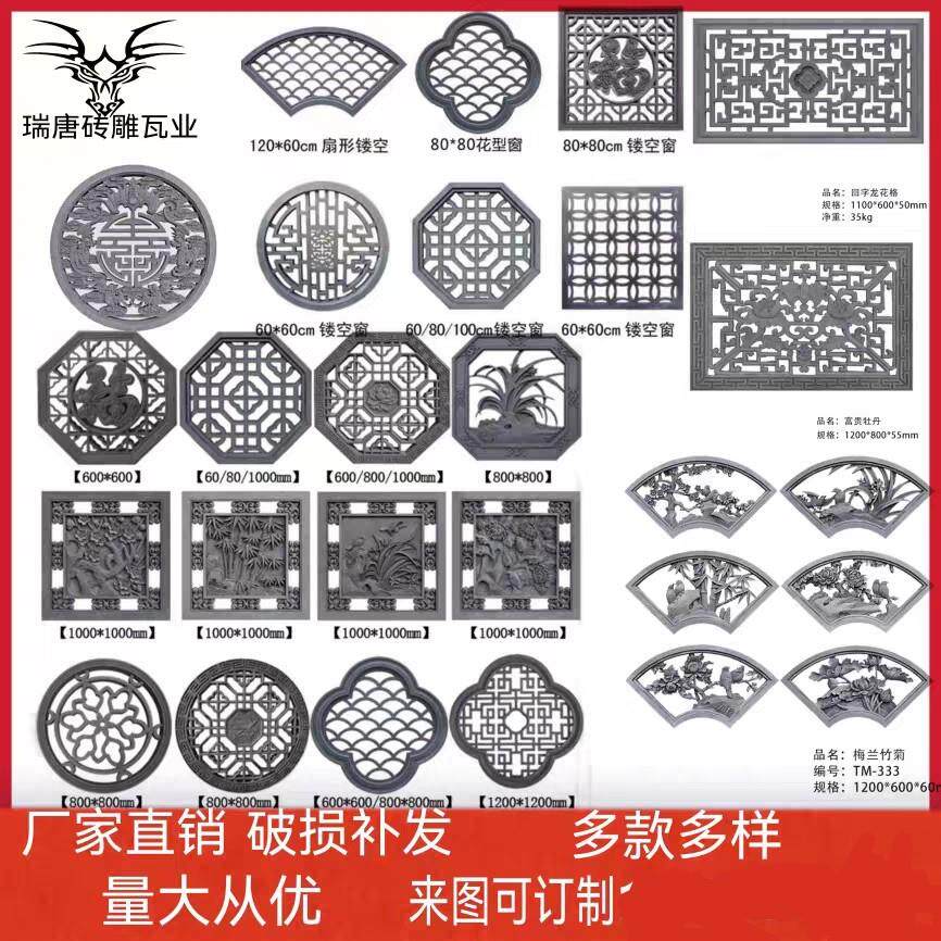 镂空砖雕中式窗花格镂空砖雕古建围墙窗花装饰中式院墙镂空花窗