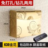 不锈钢加厚卫生间手纸箱 防水厕纸盒 欧式 卫生间盒手纸免打道 包邮