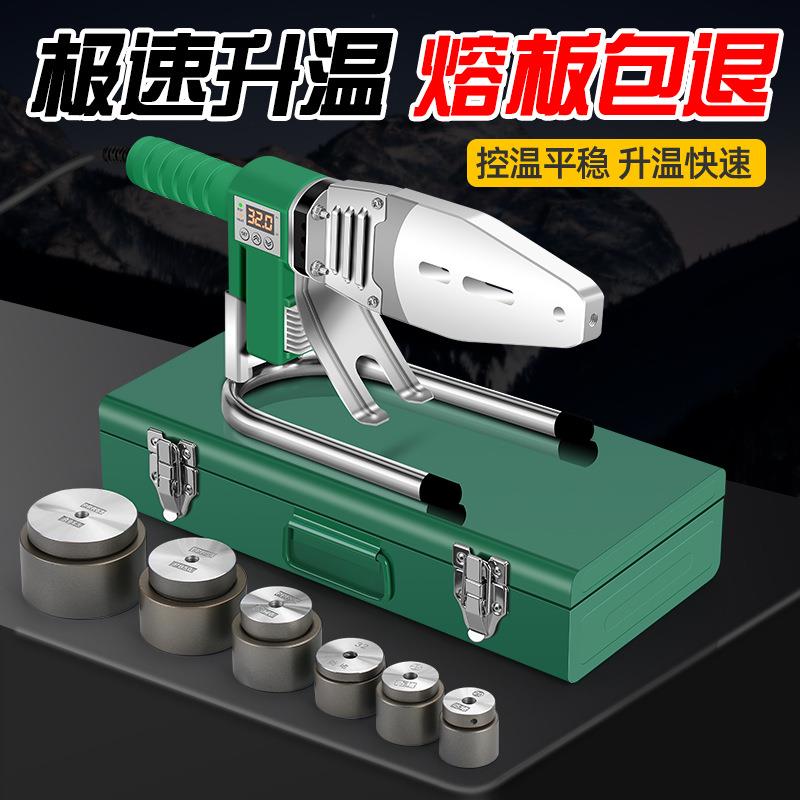 热熔器家用电子工具水电工程塑焊机水电工程水管焊接热熔机