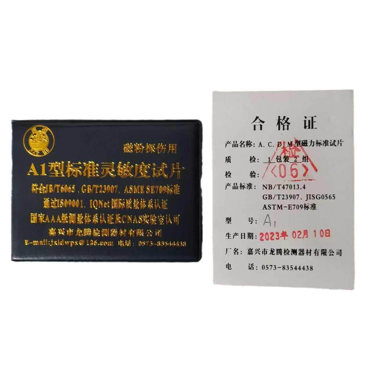 A1灵敏度试片 磁粉探伤标准试片 磁粉检测试块A1试片30/100 15/50