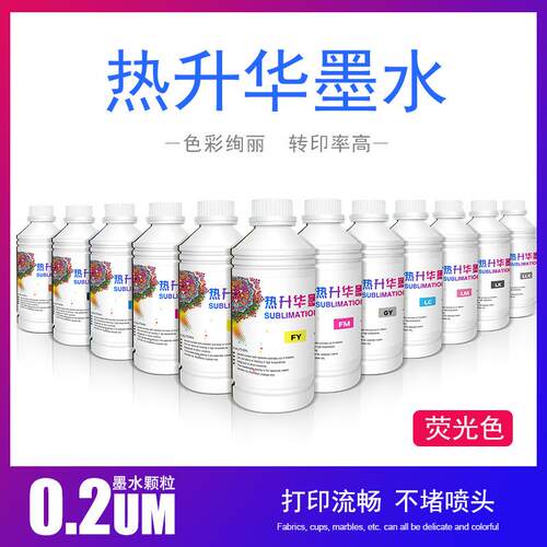 Sublimatio4720高浓热转印墨水I3200热升华墨水适用爱普DX5511