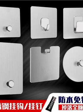 镜子瓷砖专用挂钩免打孔壁扇挂画强力粘胶不锈钢贴挂钉墙相框时钟