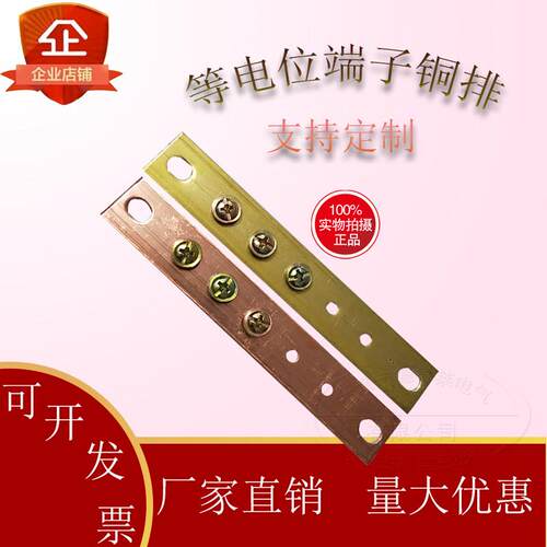 接地汇流排 接地母排等电位端子铜排 机房接地汇流排端子箱端子排