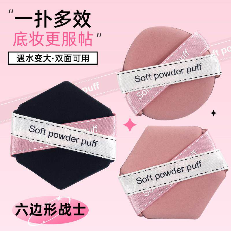 官方正品六边形粉扑干湿两用不吃粉气垫粉扑定妆粉底液超软服帖上