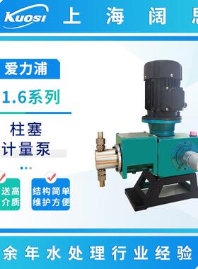 柱塞泵J1.6系列SUS316不锈钢高温高压计量泵30~105L/H流量