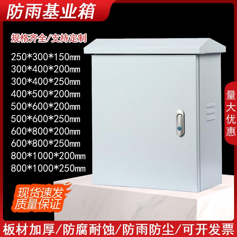 防雨基业箱配电箱JXF布线箱室外防水防尘电表监控设备箱