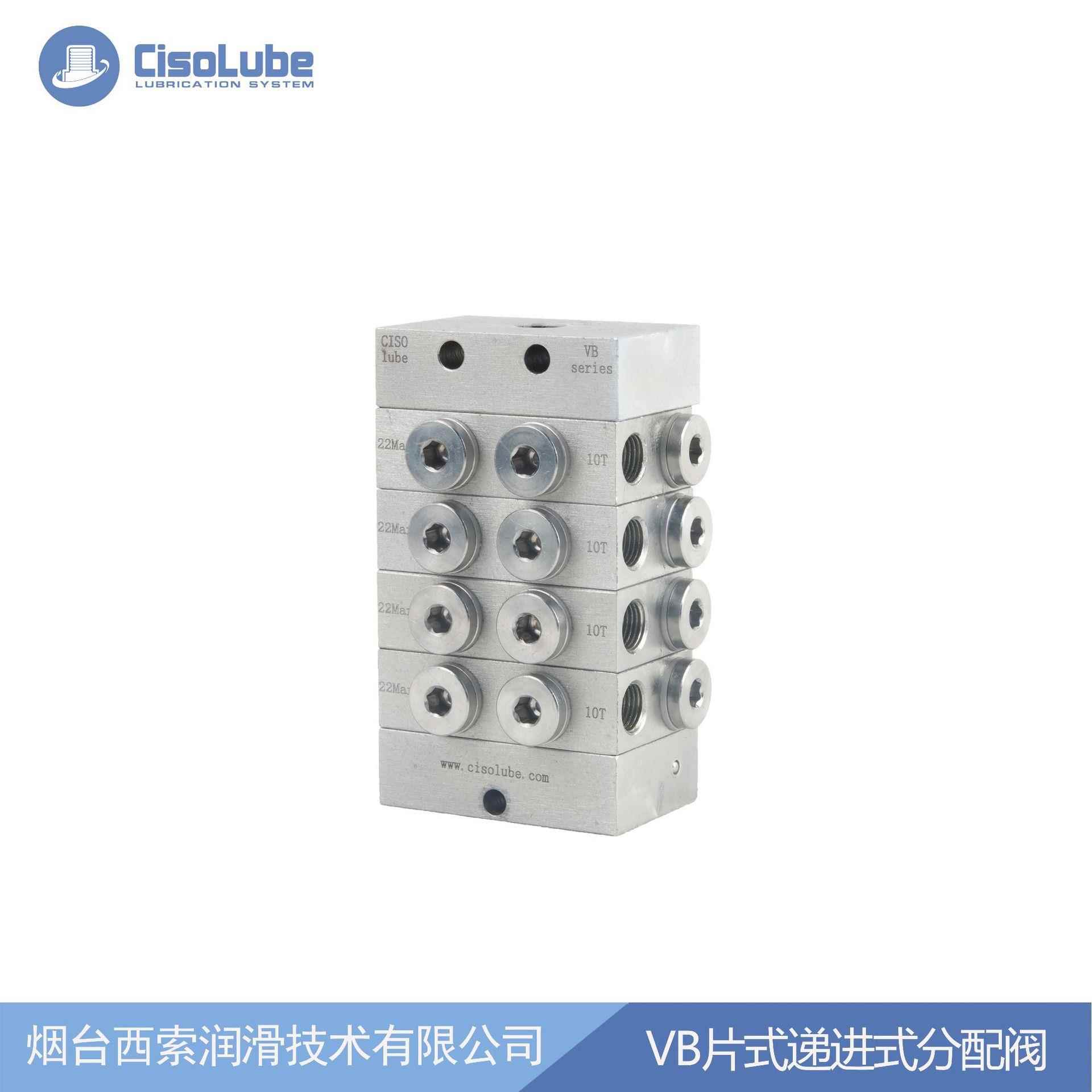 VB8路递进式分配器分配阀可代替SKF-VPM