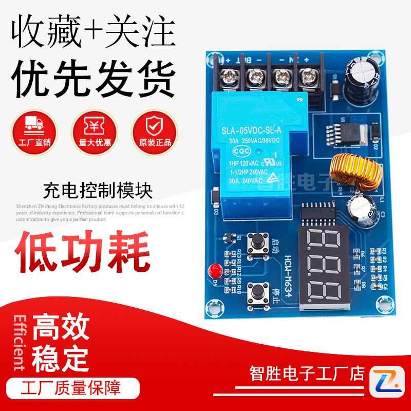 XH-M604蓄电池电瓶充电控制模块数字自动充满断电过充保护板6-60V