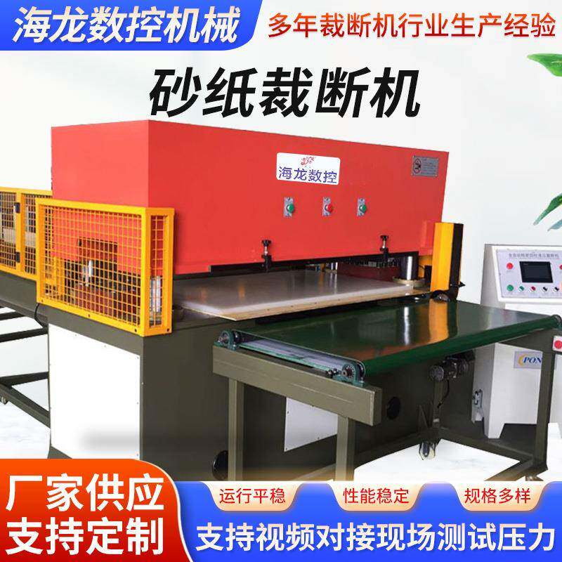 砂纸裁断机全自动圆盘砂纸抛光片研磨材料裁断机砂纸裁断机