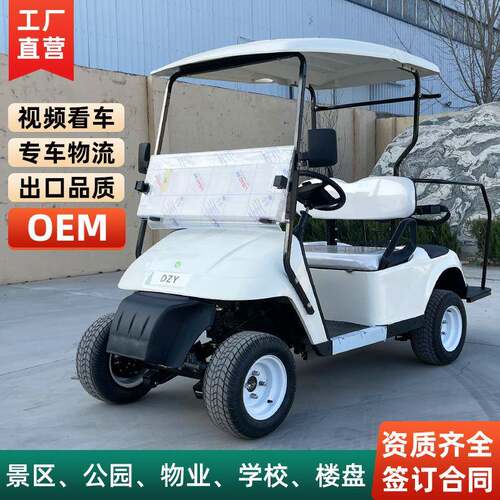 电动观光车外贸出口四座八座旅游景区游览巡逻看房接待高尔夫球车
