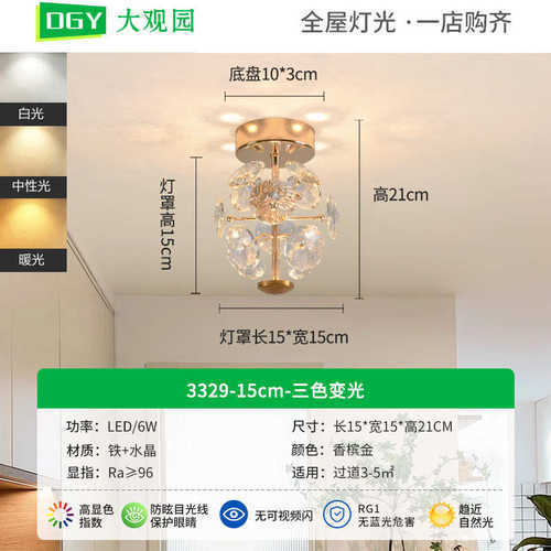 水晶氛围门厅走廊入户台灯大观园高级吸顶灯奢感玄关阳法式轻过道