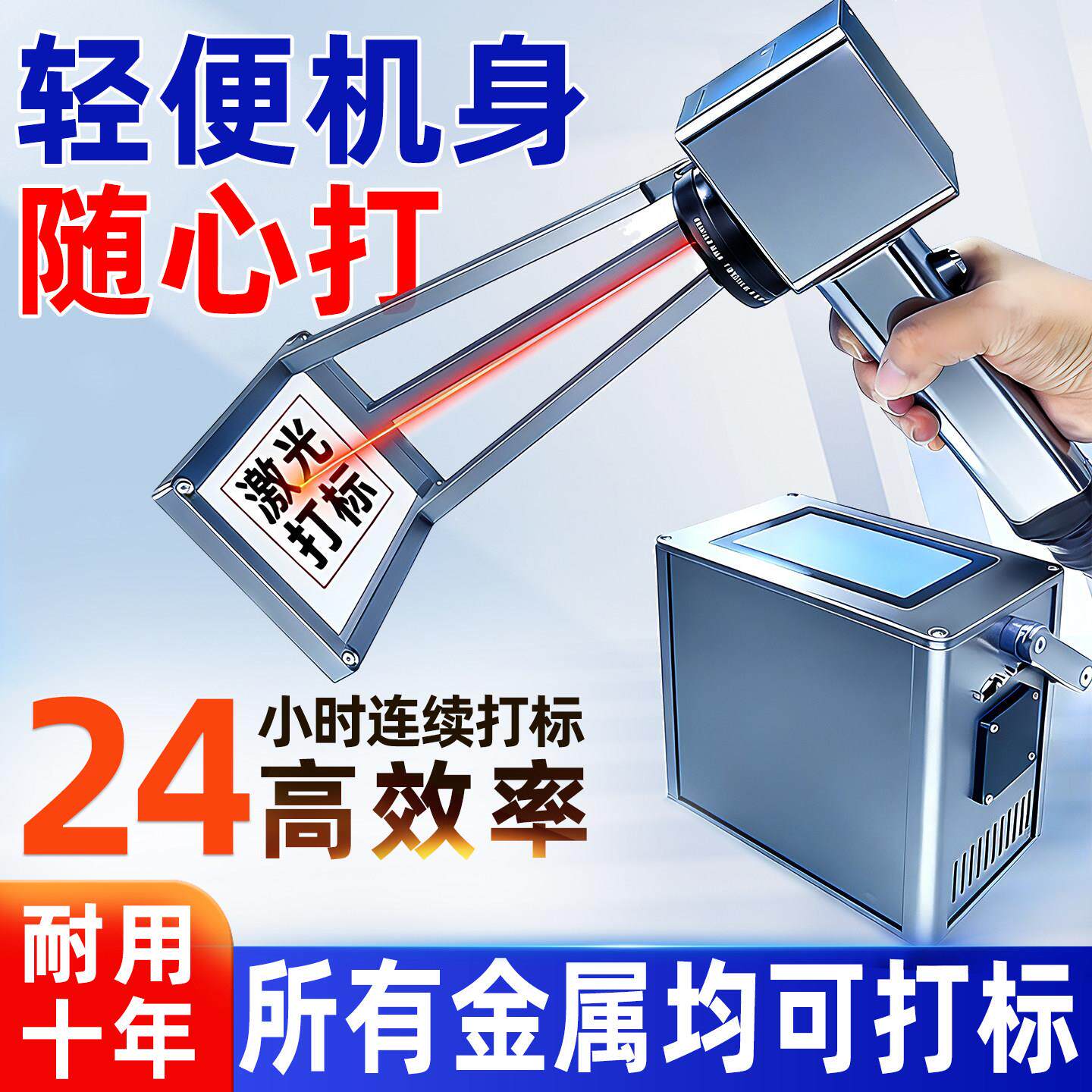 手持便携式激光打标机小型金属铭牌刻字机轮胎打码机激光雕刻机