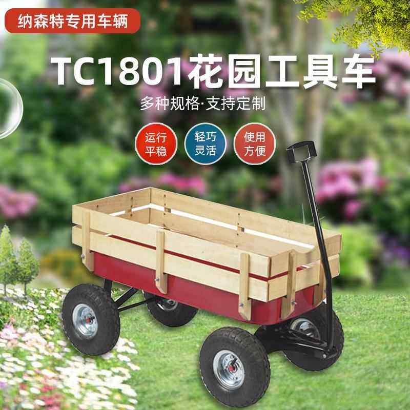 TC1801花园工具车 农业种植搬运翻斗小推车 四轮户外木头板手拖车
