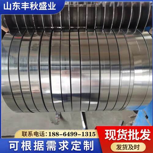 厂家直销热镀锌带钢镀锌打包带金属波纹管带钢电缆带钢Q355 C型钢