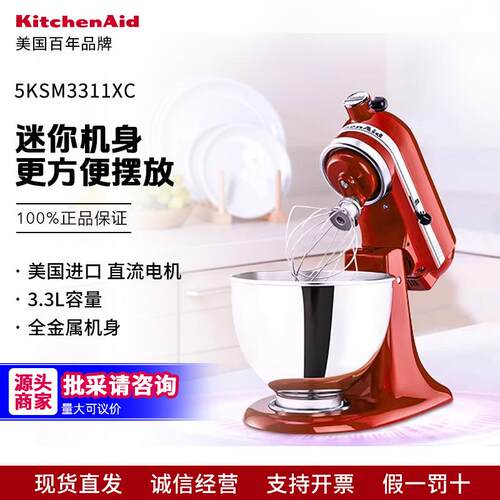 KitchenAid美国凯膳怡进口厨师机小型家用3311料理厨师机和面机c