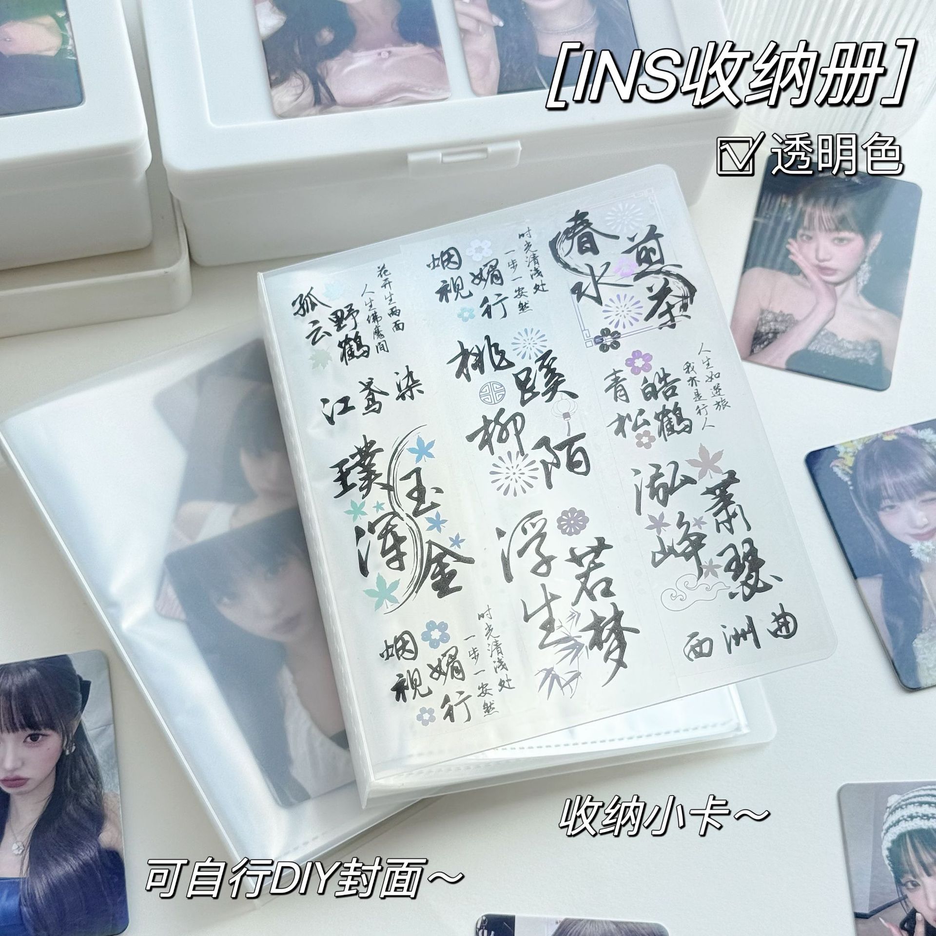 明信片容量插页贴纸贴纸卡册收纳