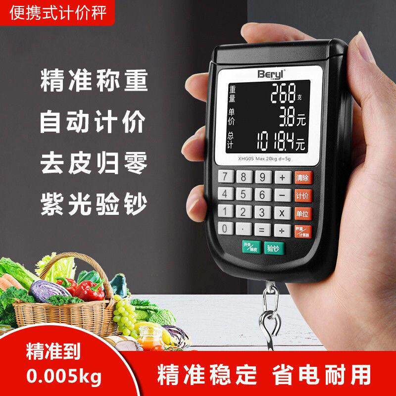 贝雅手提秤电子秤快递可携式挂钩高精度家用勾子小称手提买 菜计