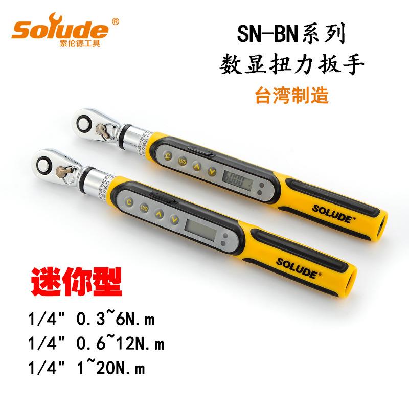 索伦德台湾制造精度小型可调式电子扭矩力矩扳手 数显扭力扳手