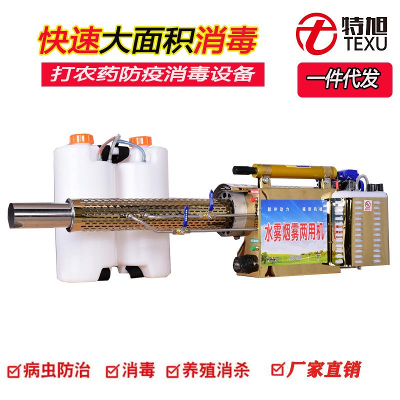 特旭脉冲动力烟雾机农用大棚喷药电动喷雾器水雾烟雾两用弥雾机