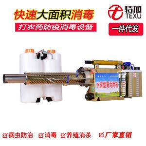 特旭脉冲动力烟雾机农用大棚喷药电动喷雾器水雾烟雾两用弥雾机