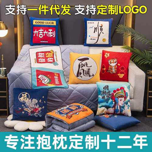 现货沙发抱枕被子两用汽车多功能靠垫被办公室抱枕被彩印logo