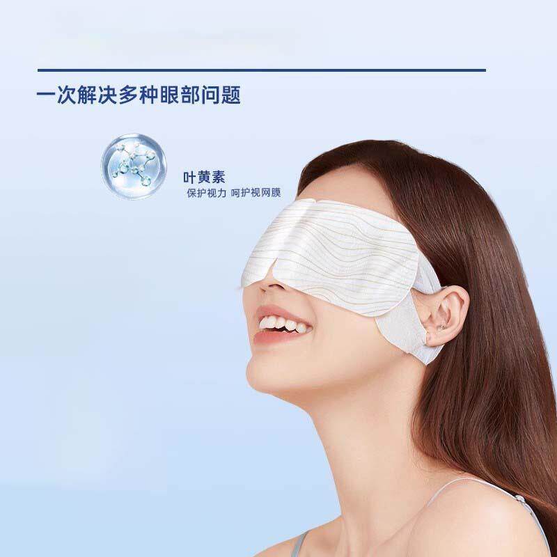 叶黄素蒸汽眼罩【10片/包】