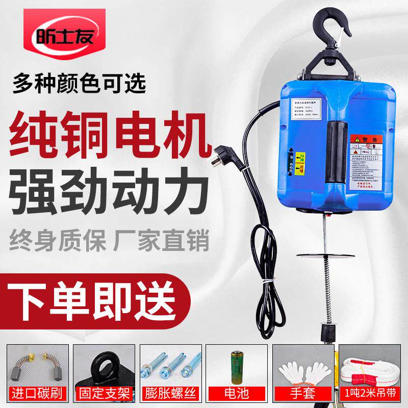 微型电动吊车220v可携式家用电动葫芦小型吊机提升机空调牵引葫芦