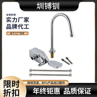 洗碗池脚踏水龙头全铜厨房洗菜盆水龙头商用酒楼厨房水槽水龙头