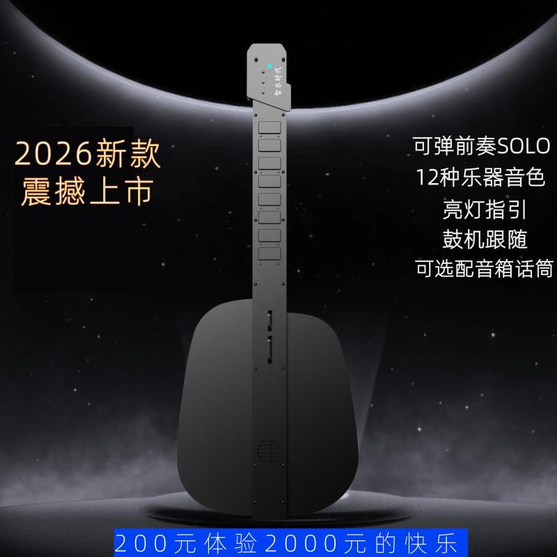 智能无弦吉他新手入门款 初学者适用手自一体电子吉他 智乐时代品