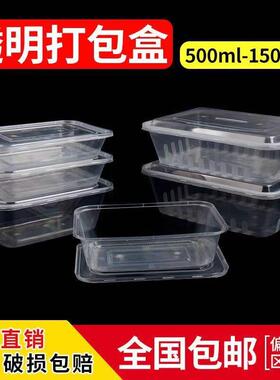 一次F004性餐盒商加厚长方形快餐用盒透明食品包级外饭卖塑料打盒