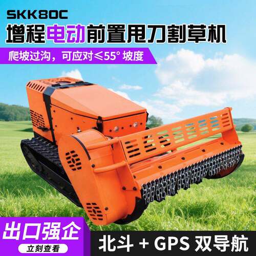 城电动前置甩刀割草机SKK80C开沟旋耕除草施碎草还田