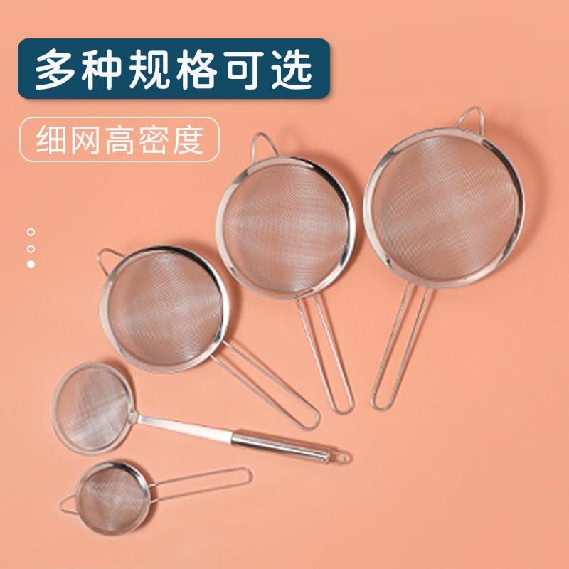 烘焙滤网豆浆隔渣筛不锈钢面粉糖粉细网筛手柄大中小号网篱