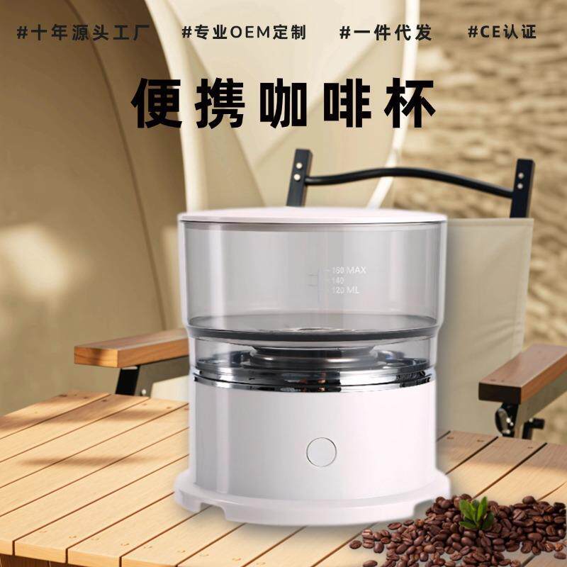 跨境迷你咖啡机咖啡冲泡器磨粉机全自动手冲滴漏咖啡壶半自动便携