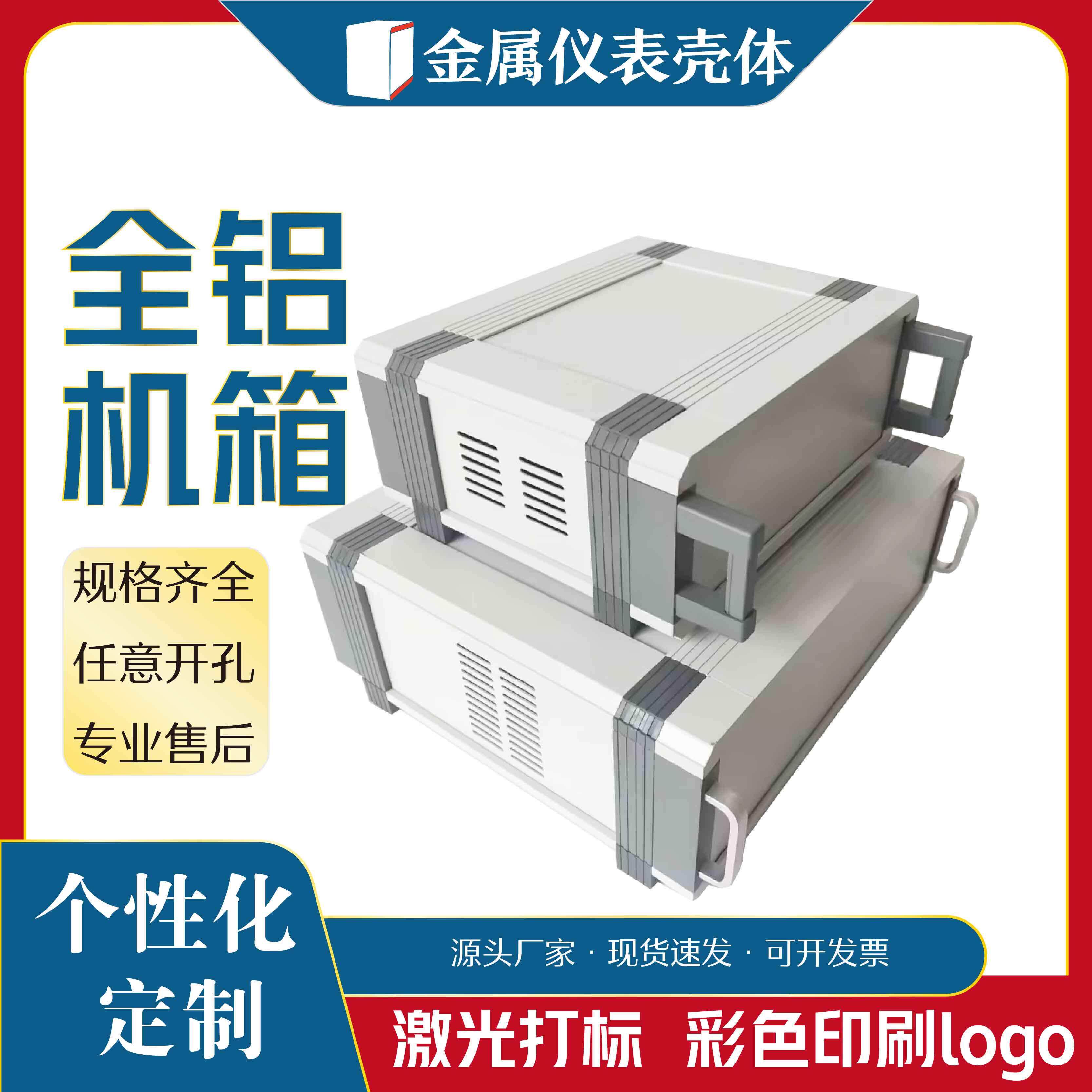 医疗设备电仪器控制器外壳铝合金主机壳DIY钣金激光加工220*440*4