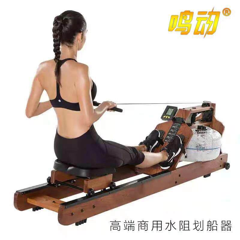 健身房家庭单位健身器木质水阻划船机划船器