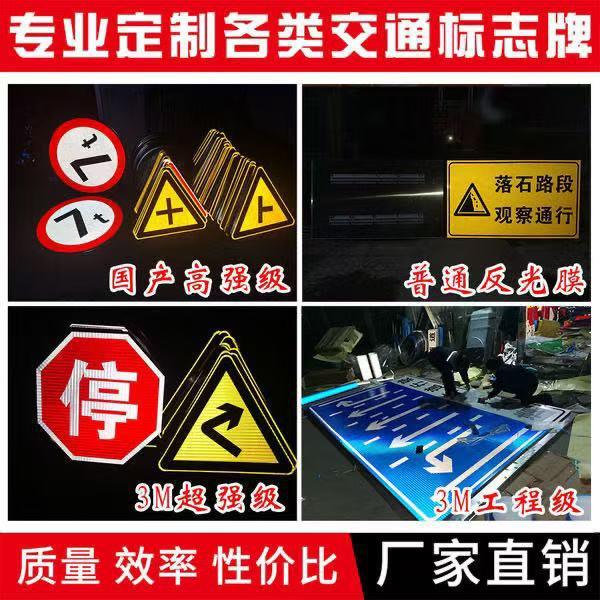 交通标志牌景区路牌警示牌铝板反光标牌工地国标道路广告导向牌