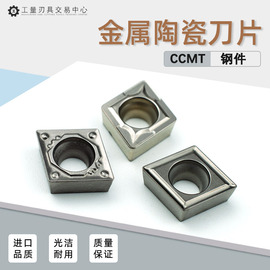 数控金属陶瓷片内孔菱形镗孔，精车粒ccmt09t3048-hqmtmafg