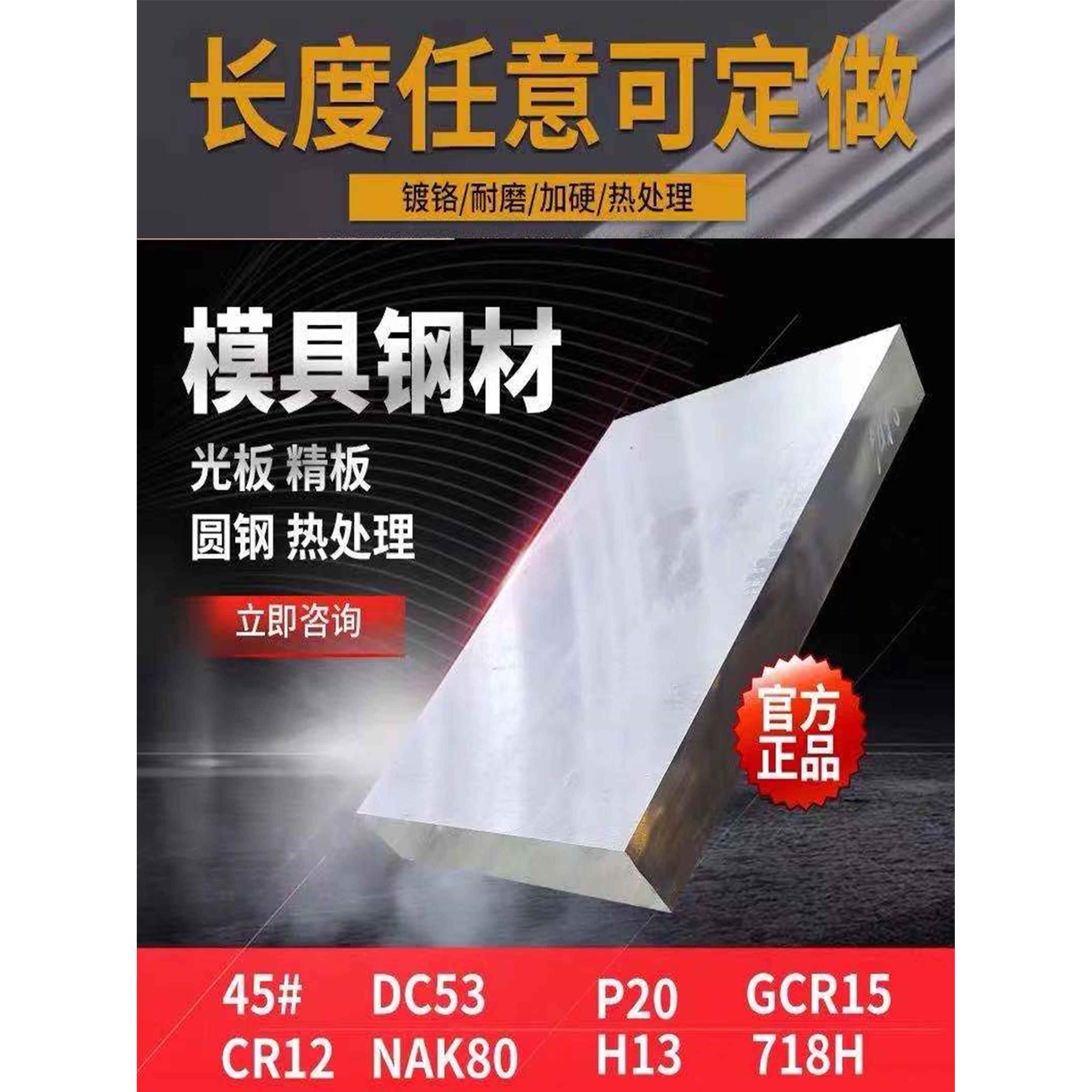 模具钢材45#钢板光板精板加工 A3 Q235b钢P20圆钢毛料精铣精磨