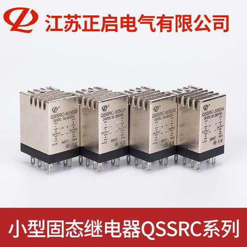 双路导轨式固态中间继电器QSSRC直流控直流/交流24V220V5A