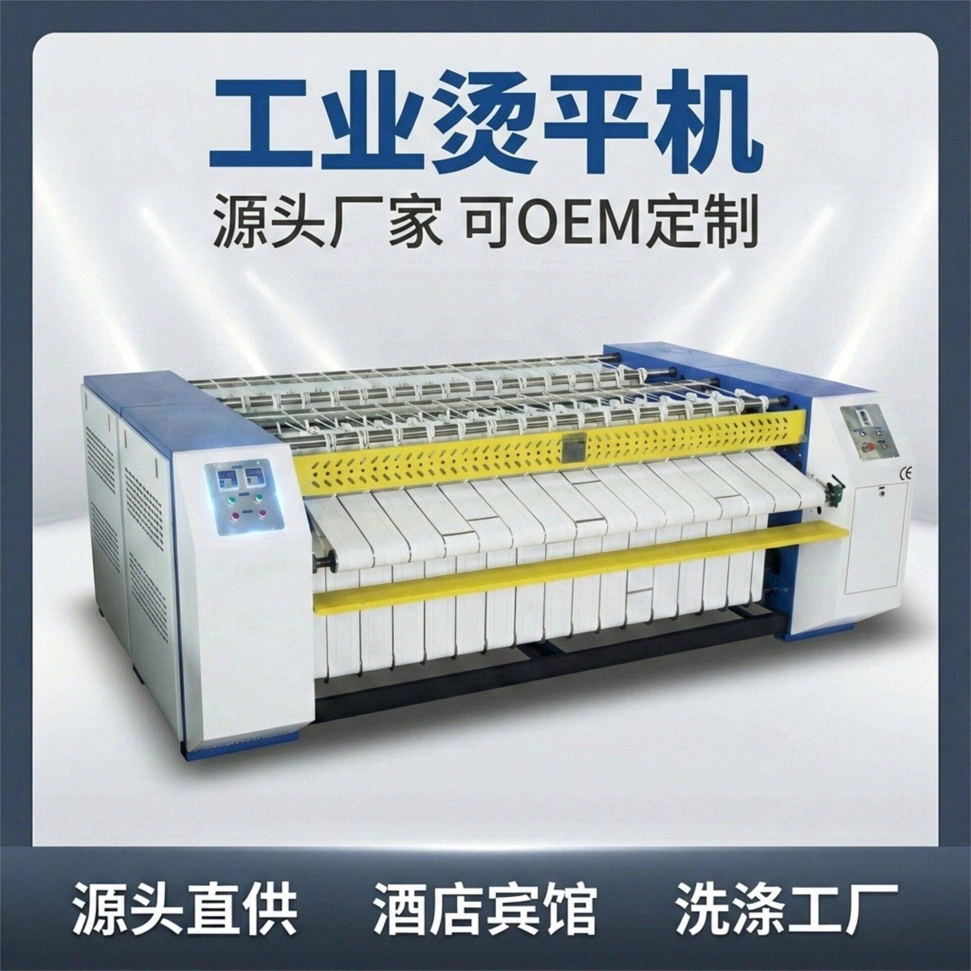 工业烫烫平Y机酒店宾馆布草整烫设备辊双辊平机P8025
