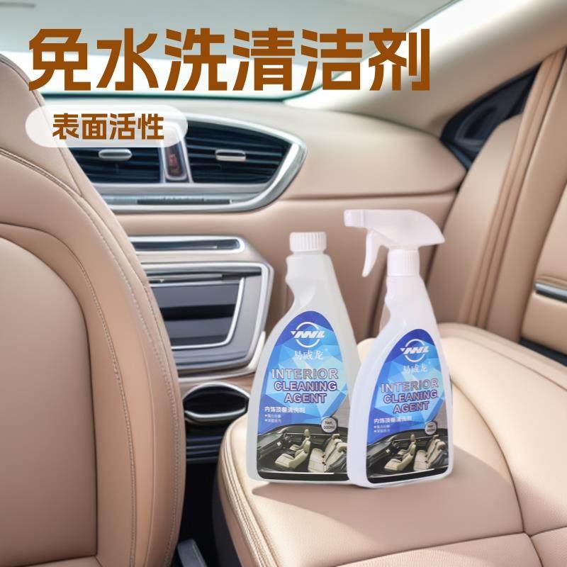 汽车顶棚内饰清洁剂洁净清洗剂多功能免水洗泡沫